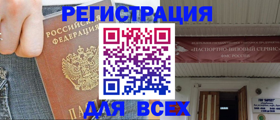 прописка для кредита в Курганинске