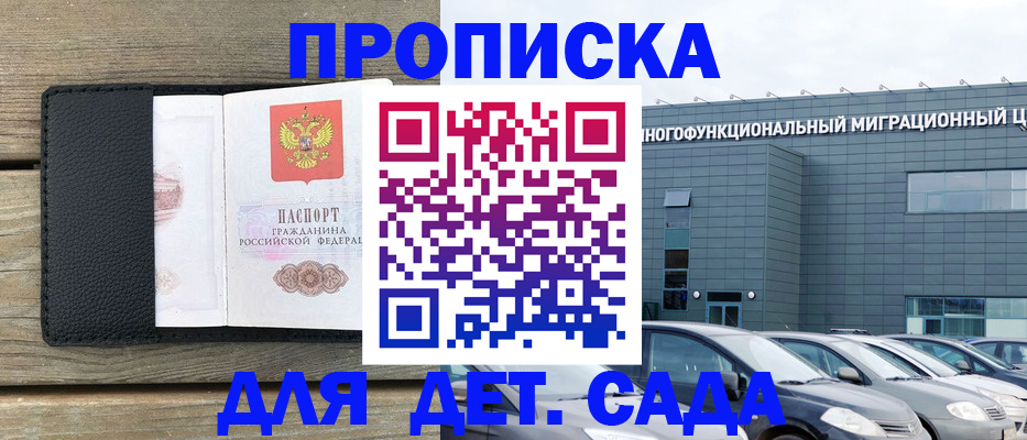 временная регистрация надежно в Курганинске