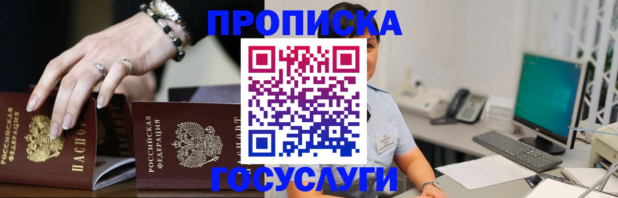 найти адрес прописки в Курганинске