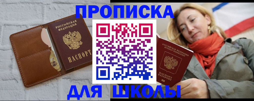 прописка для кредита в Курганинске