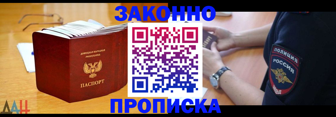 временная регистрация законно в Курганинске