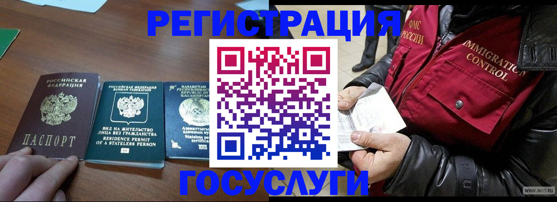 прописка законно в Курганинске