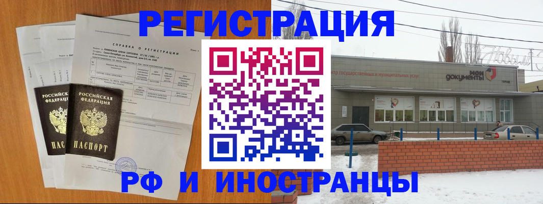 купить прописку в Курганинске